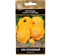 Патиссон Агрохолдинг ПОИСК НЛО Оранжевый (А) 12шт 410052