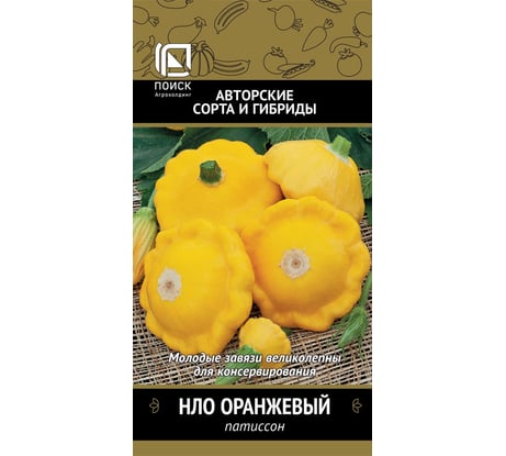 Патиссон Агрохолдинг ПОИСК НЛО оранжевый 12шт ЧБ 410051