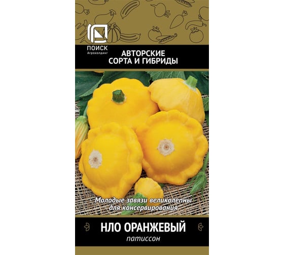 Патиссон Агрохолдинг ПОИСК НЛО оранжевый 12шт ЧБ 410051