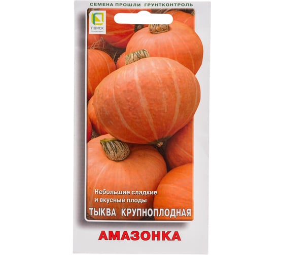 Тыква крупноплодная Агрохолдинг ПОИСК Амазонка 10шт 688075