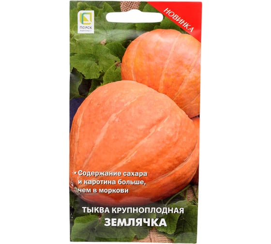 Тыква крупноплодная Землячка (А) 10шт Агрохолдинг ПОИСК 730887