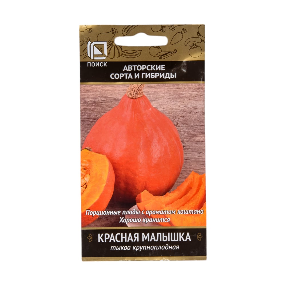 Тыква крупноплодная Агрохолдинг ПОИСК Красная малышка (А) 10шт 802207 ...