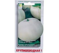 Тыква крупноплодная Агрохолдинг ПОИСК Крупноплодная 1 10шт 697287