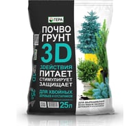 Почвогрунт 3D для хвойных деревьев и кустарников Гера 25 л 00606