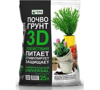 Универсальный почвогрунт 3D Гера 25 л 00605