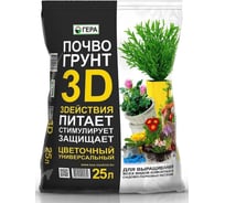 Цветочный, универсальный почвогрунт 3D Гера 25 л 00604