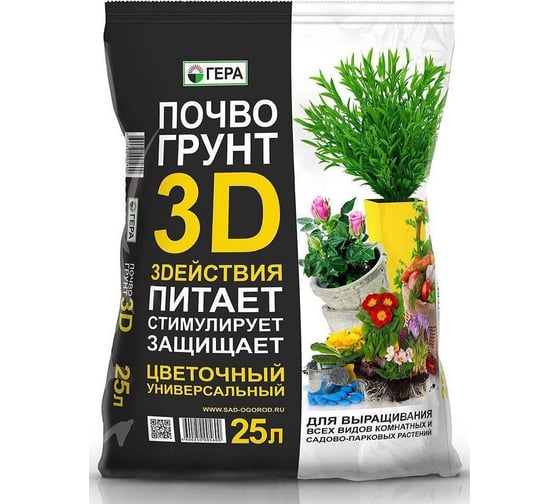 Цветочный, универсальный почвогрунт 3D Гера 25 л 00604 1