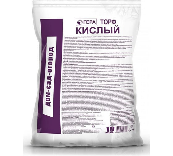 Грунт для растений, торф кислый Гера 10л 304
