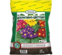 Биогрунт для декоративно-цветущих Гера 5л 4600250002043