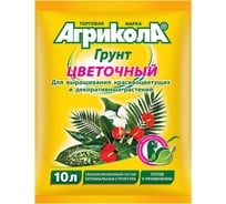 Грунт Грин Бэлт АГРИКОЛА Цветочный 10 л 58-044