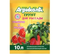 Грунт для рассады Грин Бэлт АГРИКОЛА 10 л 58-081