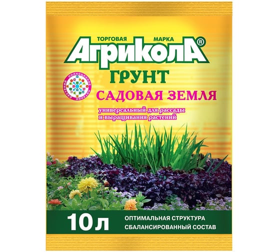 Грунт Грин Бэлт АГРИКОЛА садовая земля, 10 л 58-065 1