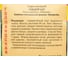 Горох Престиж-Семена Эльдорадо 00037819 3