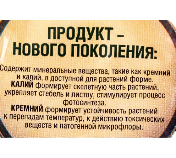 Кремневит Фаско Цветочное счастье 1 л Of000051894