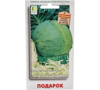 Капуста белокочанная Агрохолдинг ПОИСК Подарок 0,5гр 280285