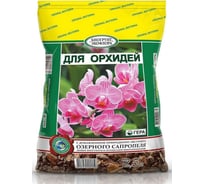 Биогрунт для орхидей Гера 2.5 л 01010