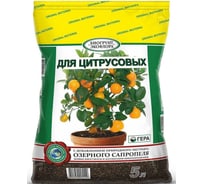 Биогрунт для цитрусовых Гера 5 л 4600250005549