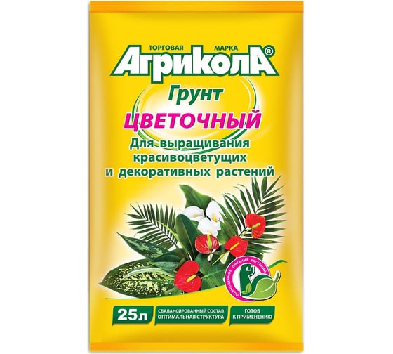 Грунт для комнатных растений Грин Бэлт АГРИКОЛА Цветочный 25 л 58-080 1
