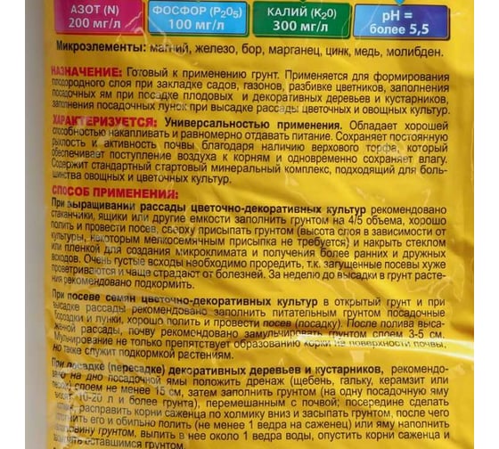 Универсальный грунт Грин Бэлт АГРИКОЛА 10 л 58-083
