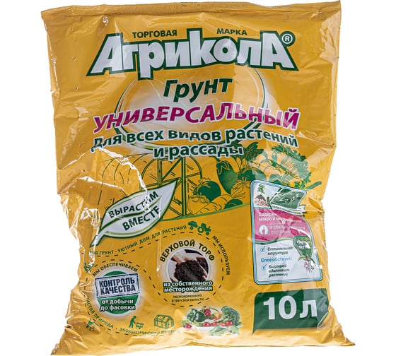 Универсальный грунт Грин Бэлт АГРИКОЛА 10 л 58-083 1