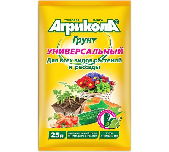 Универсальный грунт Грин Бэлт АГРИКОЛА 25 л 58-079 1