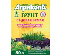 Грунт для всех видов растений Грин Бэлт АГРИКОЛА садовая земля 50 л 58-064