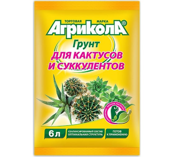 Грунт для кактусов Грин Бэлт АГРИКОЛА 6 л 58-077 1