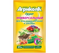 Грунт для рассады овощных и цветочных культур Грин Бэлт Агрикола 25 л 58-085