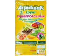 Универсальный грунт Грин Бэлт АГРИКОЛА 50 л 58-084