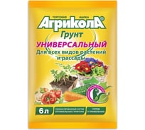 Универсальный грунт Грин Бэлт АГРИКОЛА 6 л 58-082