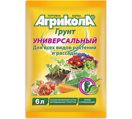 Универсальный грунт Грин Бэлт АГРИКОЛА 6 л 58-082