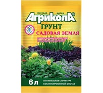 Грунт для всех видов растений Грин Бэлт АГРИКОЛА садовая земля 6 л 58-070