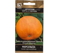 Тыква крупноплодная Агрохолдинг ПОИСК Марсельеза (А) 10шт 688012
