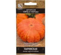 Тыква крупноплодная Агрохолдинг ПОИСК Парижская (А) 10шт 695892