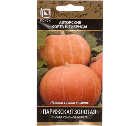 Тыква крупноплодная Агрохолдинг ПОИСК Парижская золотая (А) 10шт 671843 1