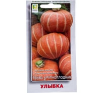 Тыква крупноплодная Агрохолдинг ПОИСК Улыбка 10шт 676099