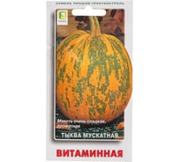 Тыква мускатная Агрохолдинг ПОИСК Витаминная 10шт 690086