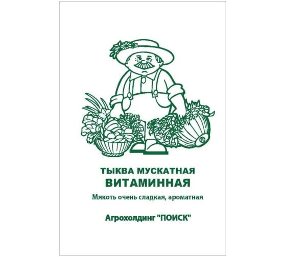 Тыква мускатная Агрохолдинг ПОИСК Витаминная 10шт ЧБ 715679
