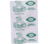 Тыква мускатная Агрохолдинг ПОИСК Жемчужина 10шт ЧБ 673747