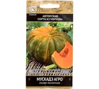 Тыква мускатная Агрохолдинг ПОИСК Мускадэ Агро (А) 10шт 716961