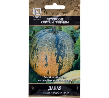 Тыква твердокорая Агрохолдинг ПОИСК Даная (А) 10шт 697830