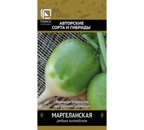 Редька Маргеланская Агрохолдинг ПОИСК 2гр ЧБ 669544 34114207