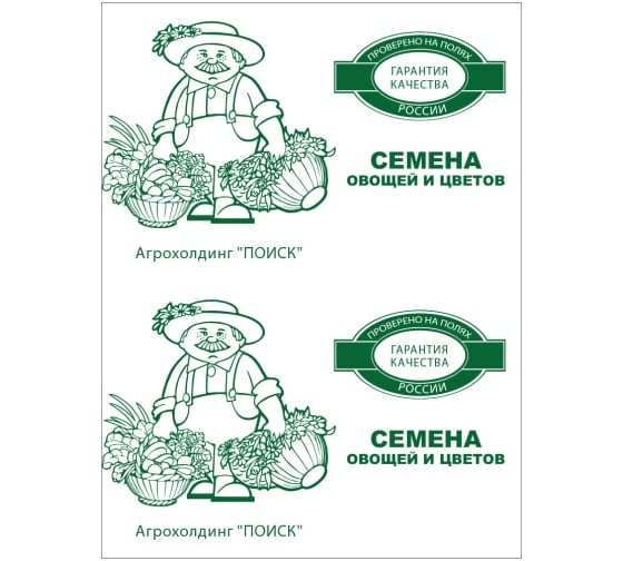 Редька Агрохолдинг ПОИСК Ночка 2гр ЧБ 669534