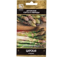 Спаржа Царская Агрохолдинг ПОИСК (А) 2гр 500015