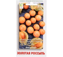 Физалис Агрохолдинг ПОИСК Золотая россыпь 0,15гр 838722