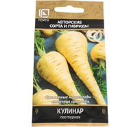 Пастернак Агрохолдинг ПОИСК Кулинар (А) 1гр 410016