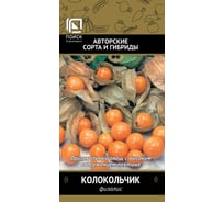 Физалис Агрохолдинг ПОИСК Колокольчик (А) 0,25гр 560787