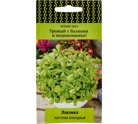 Портулак огородный Агрохолдинг ПОИСК Лакомка (А) 20шт 668721