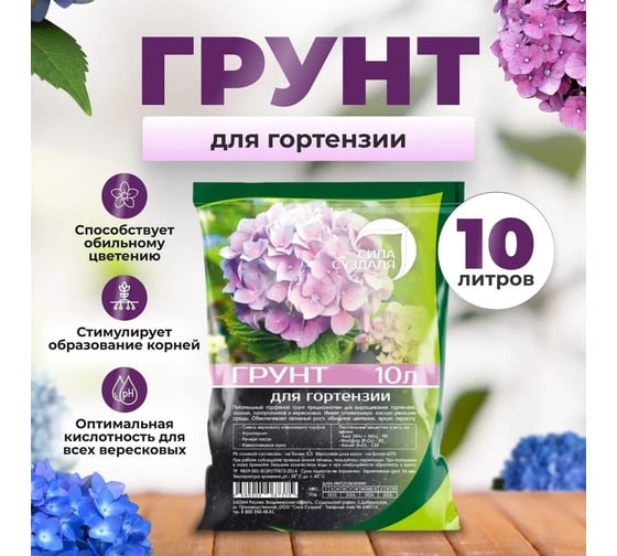 Грунт для гортензии Сила Суздаля 10 л 4680004067375