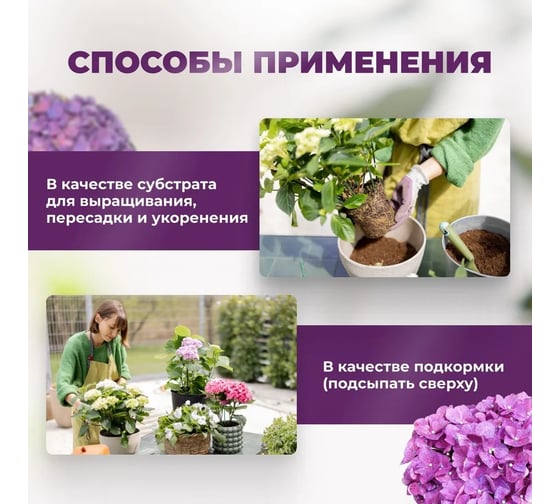 Грунт для гортензии Сила Суздаля 10 л 4680004067375